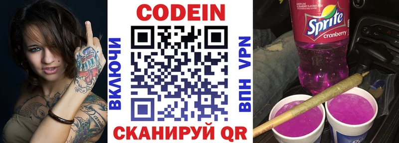 Codein напиток Lean (лин)  где купить наркоту  Солигалич 