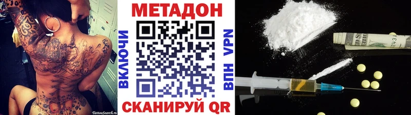 Метадон кристалл  OMG ONION  Солигалич  купить наркоту 
